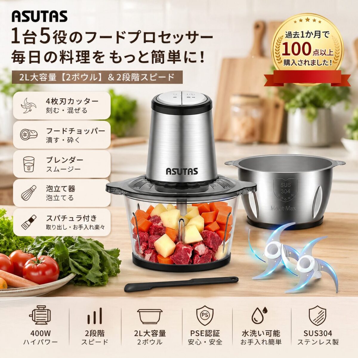 フードプロセッサー